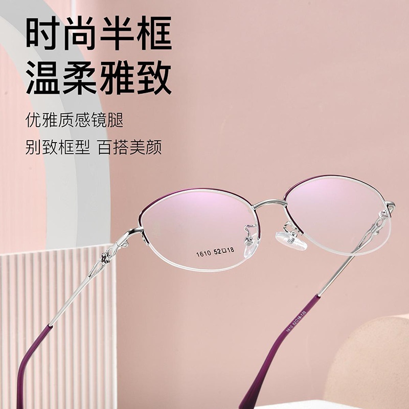 女款金属眼镜架椭圆半框眼镜时尚镜架超轻镜框近视眼镜架