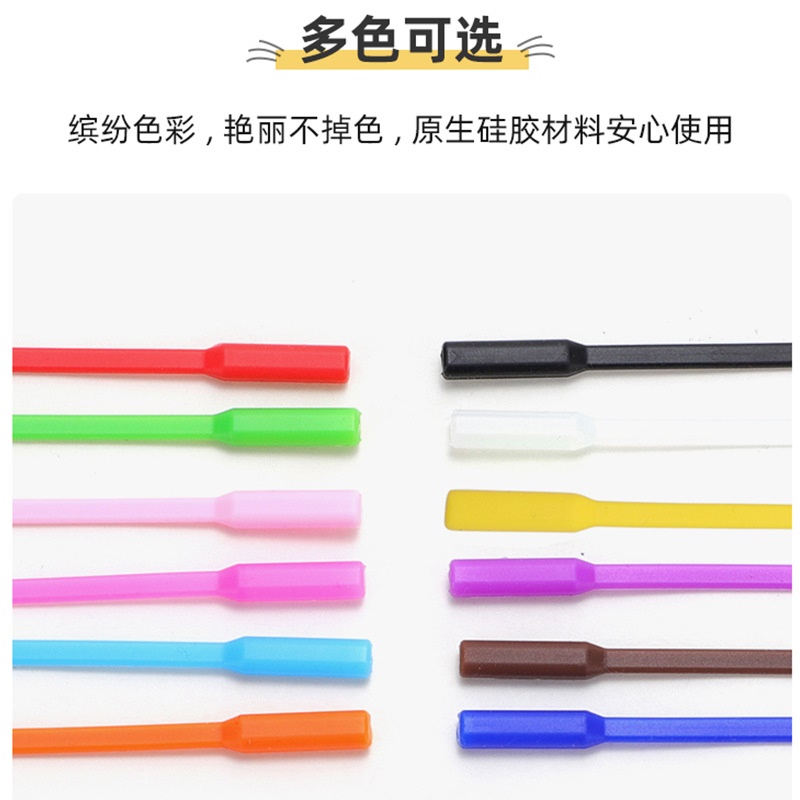 硅胶绳防滑儿童硅胶绳运动防滑眼镜链运动圆头眼镜绳眼镜配件