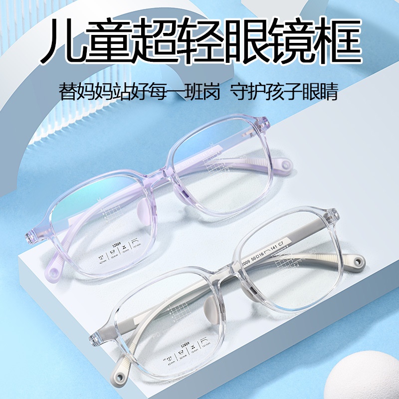 儿童眼镜tr90眼镜框近视眼镜防蓝光眼镜超弹眼镜框