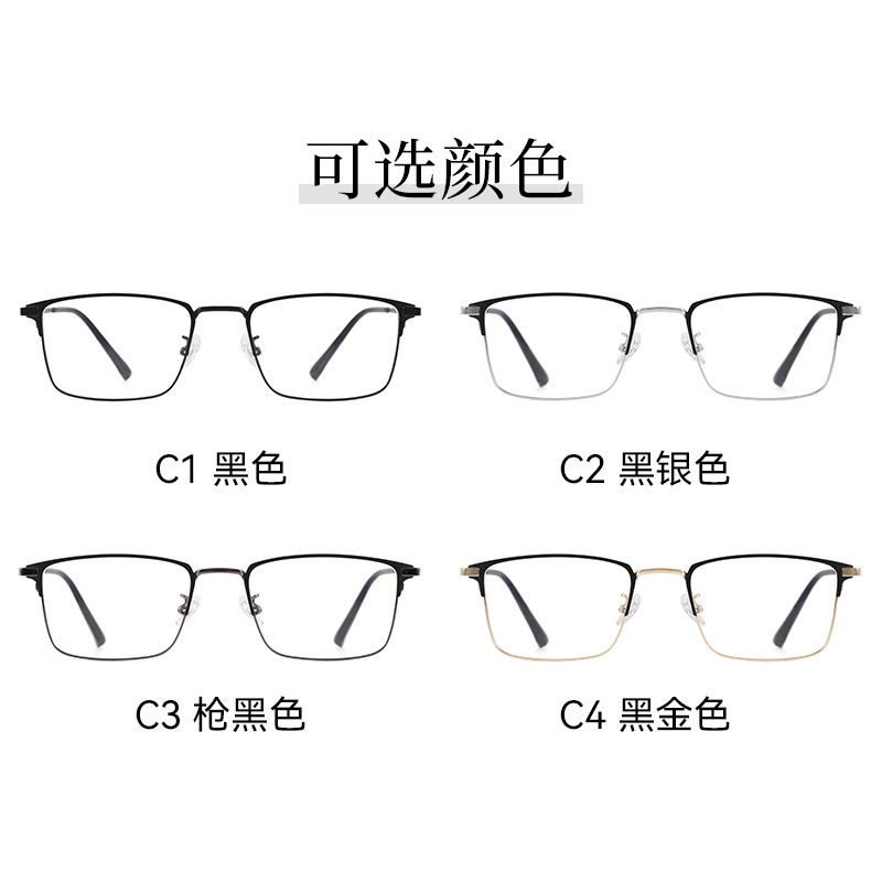 新款合金板材眉毛镜框商务方框男款眼镜框可配防蓝光眼镜