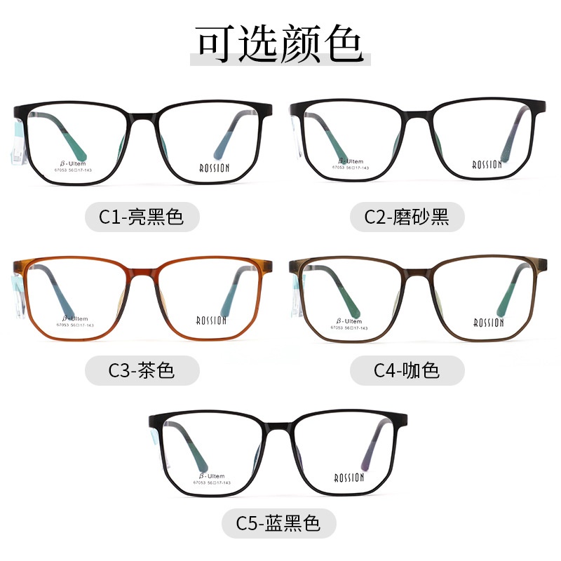 超轻塑钢眼镜全框简约时尚亲肤防滑柔韧近视眼镜架