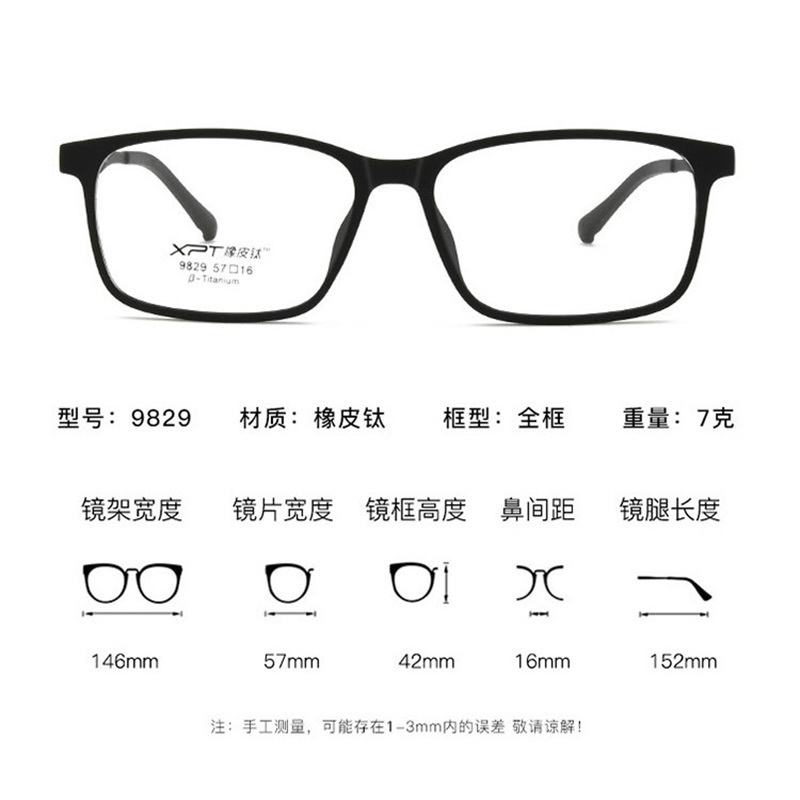 纯钛镜框橡皮钛镜框近视眼镜男防蓝光眼镜镜框