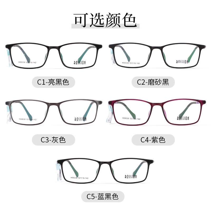 近视眼镜框 超轻塑钢全框简约时尚柔软防滑镜架镜框