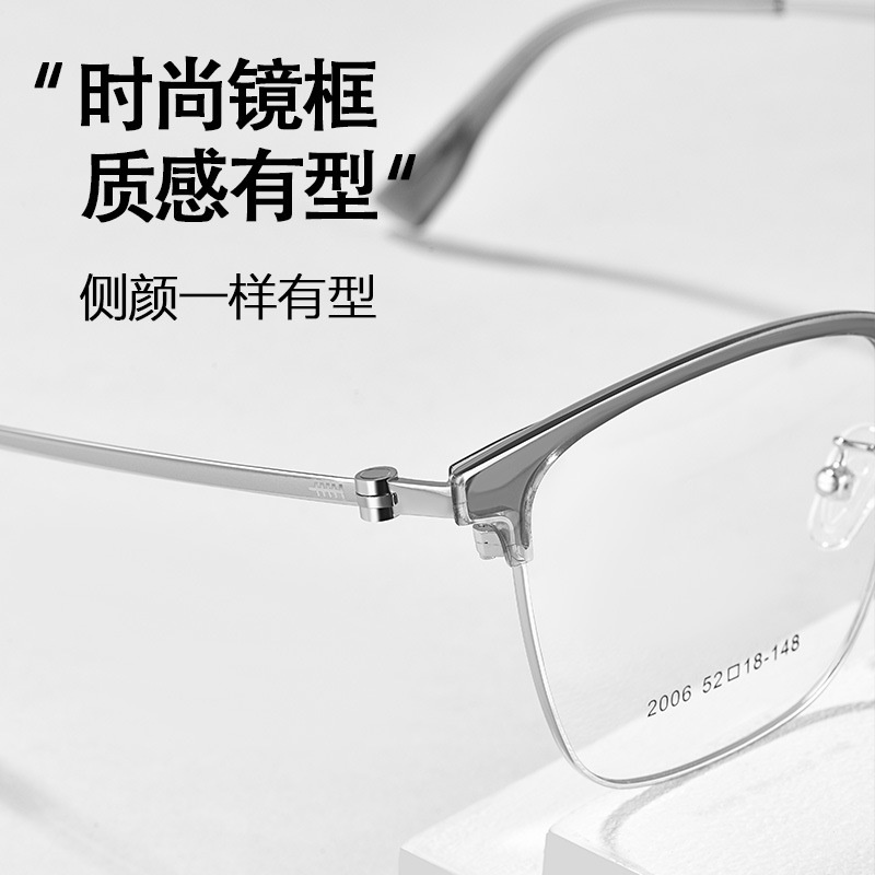 复古潮流眉毛框眼镜商务休闲防蓝光半框眼镜近视眼镜男眼镜框