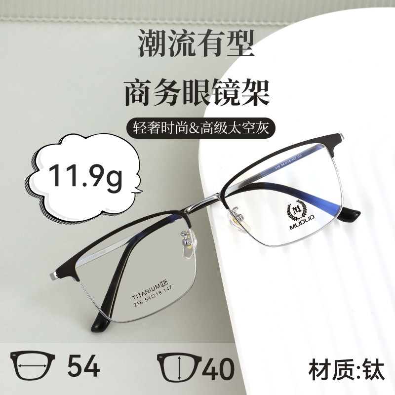 新品黑色眉线半框眼镜男高级感近视镜框潮流钛镜架
