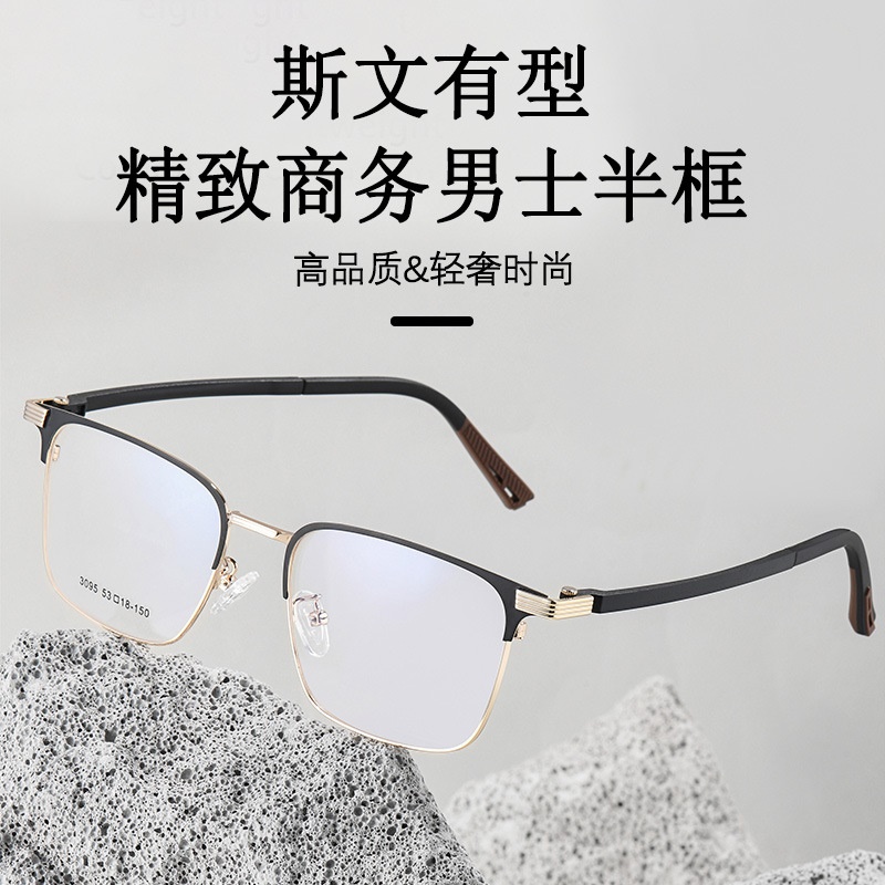 近视眼镜架商务男款眉毛架超轻塑钢合金复古文艺眼镜