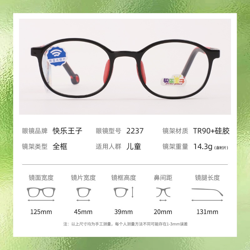时尚青少年眼镜框超轻TR硅胶儿童亲肤柔韧设计学生近视防控