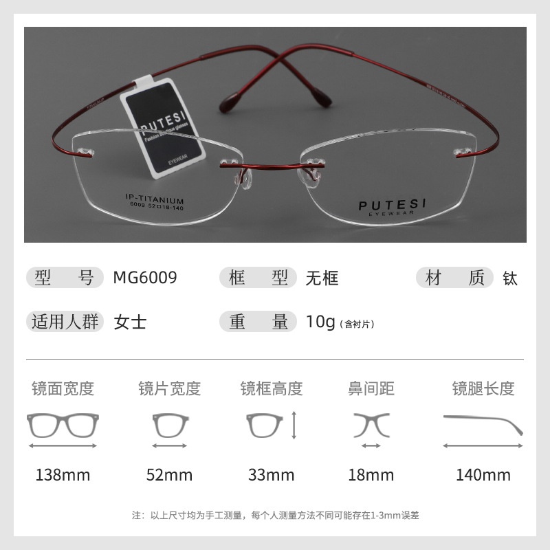 轻盈无框眼镜近视镜框钛架网红推荐潮流韩版新款抗摔镜架
