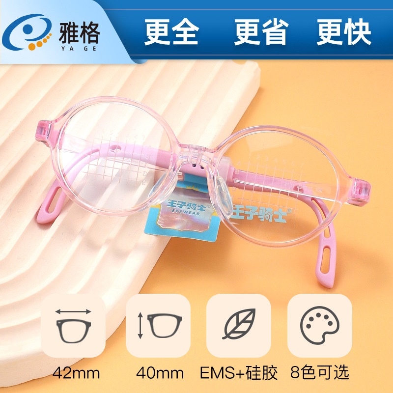 硅胶儿童眼镜架 环保无毒耐用稳固 防滑舒适透气高清晰度