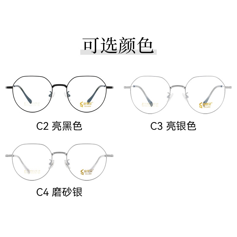 斯文多边形近视眼镜新品时尚钛架镜框半钛眼睛架