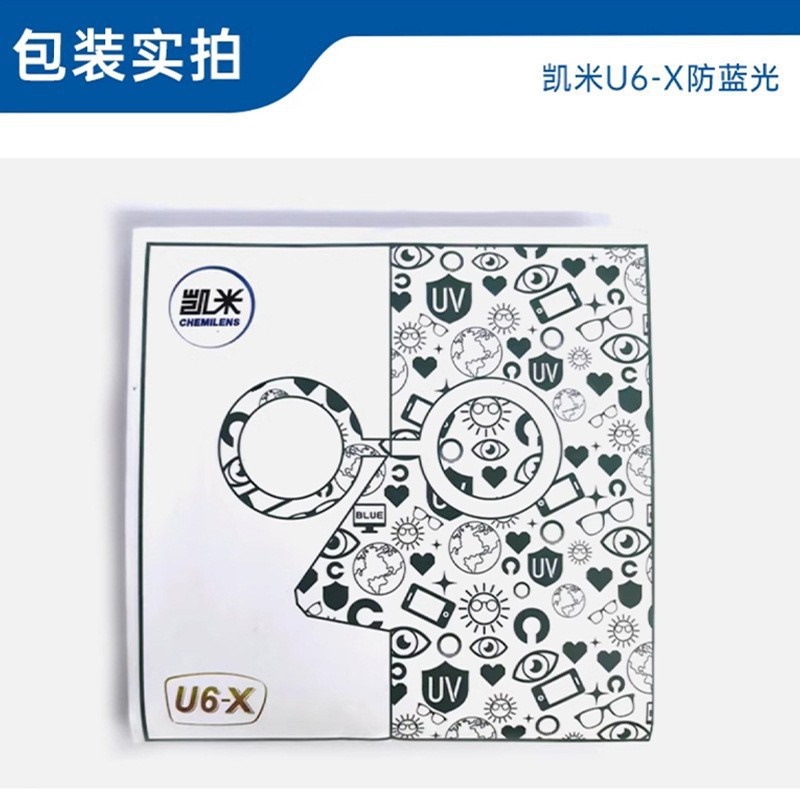 1.67凯米u6镜片防蓝光镜片金罡防油污高度数u2近视变色镜片