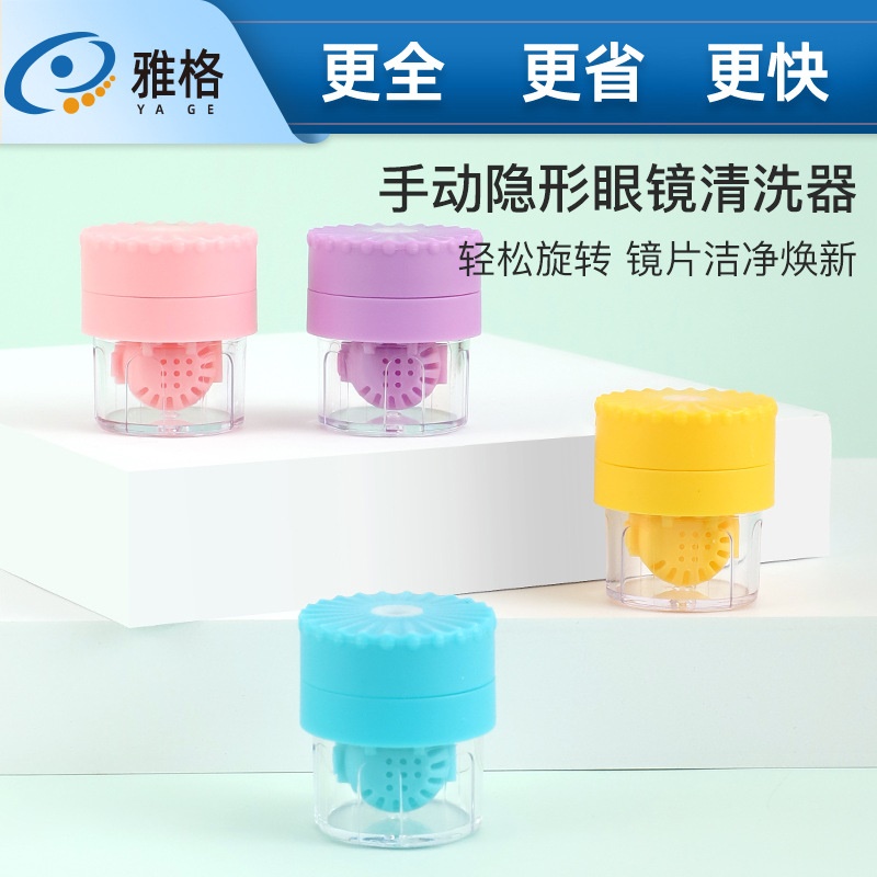 隐形眼镜清洗器半自动旋转手动美瞳清洗机子隐形清洗盒