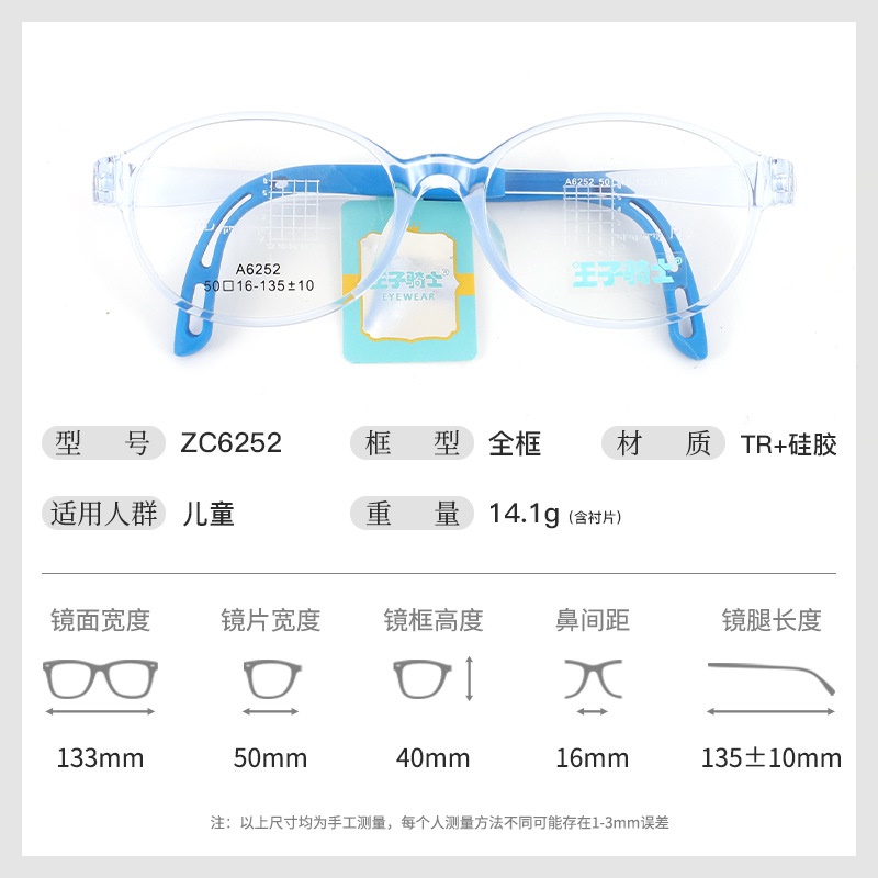 近视防控儿童眼镜框超轻TR硅胶多彩全框学生防滑镜架