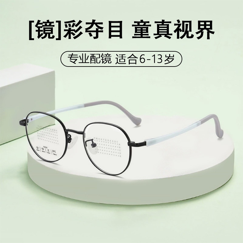 新款儿童圆形金属框架眼镜轻青少年TR光学眼镜架时尚百搭镜框