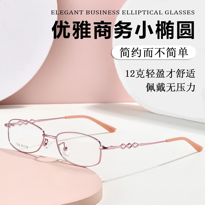 新款近视眼镜架时尚复古椭圆形全框眼镜框女士金属合金眼镜架