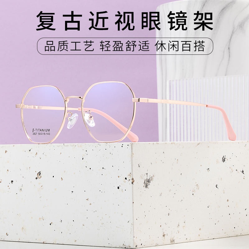 素颜眼镜近视眼镜架防蓝光眼镜框架