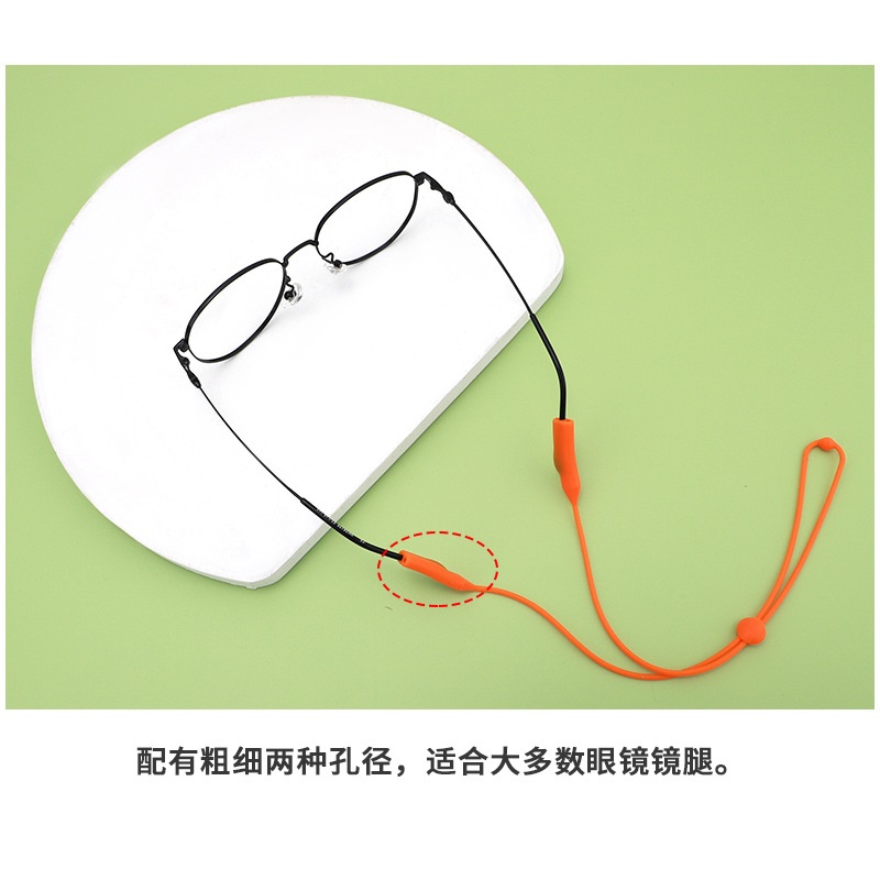 双孔卡扣眼镜绳硅胶防滑防掉多色可选儿童成人适用硅胶卡扣可调节