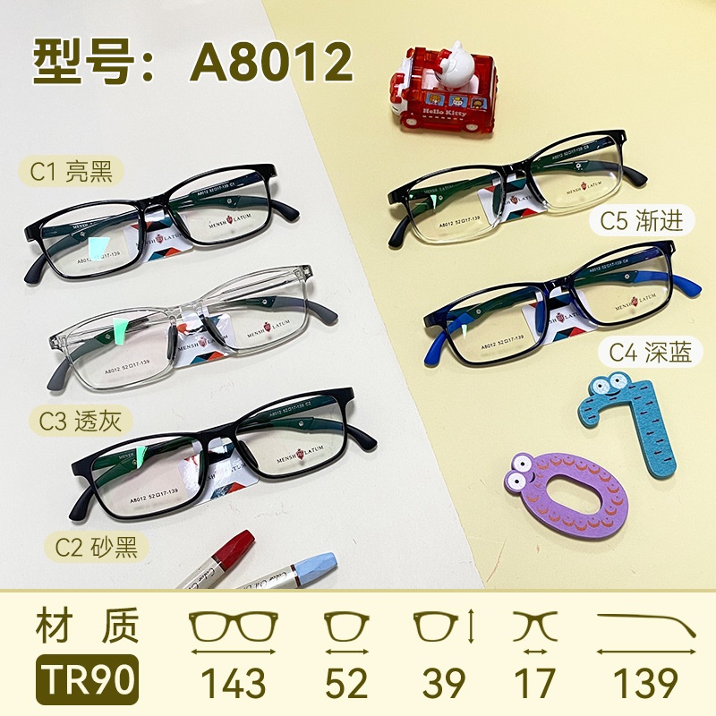 儿童超轻tr近视眼镜框青少年学生防控全框卡通时尚防滑