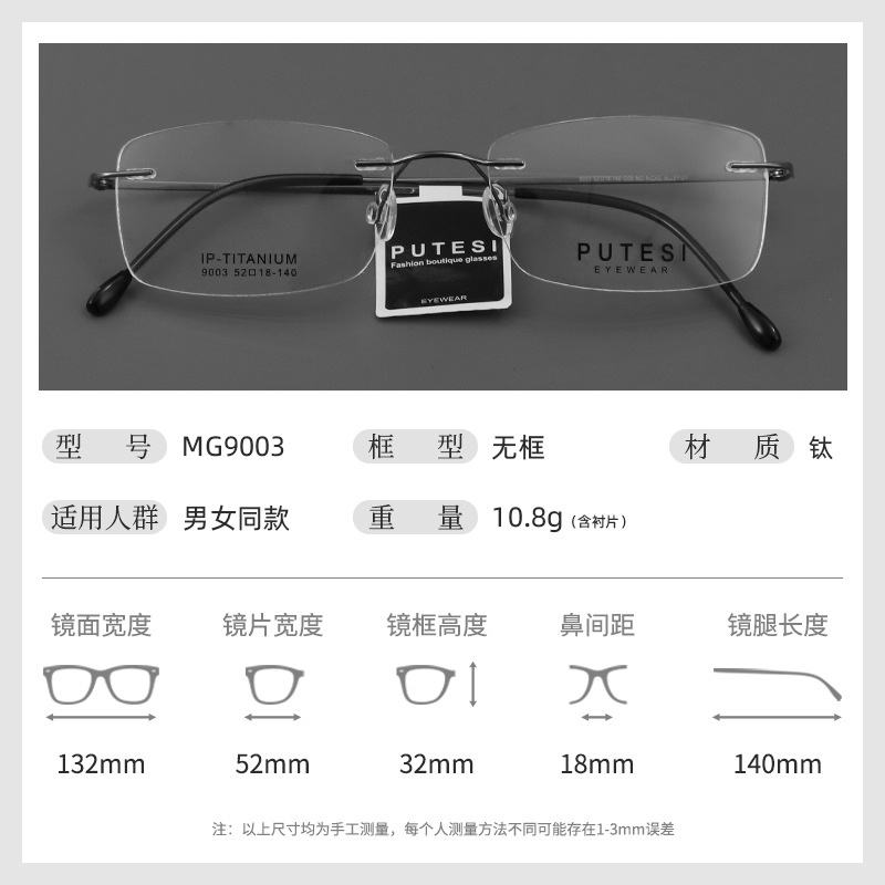 气质无框眼镜近视镜钛架柔软抗摔新款韩版潮流眼镜框