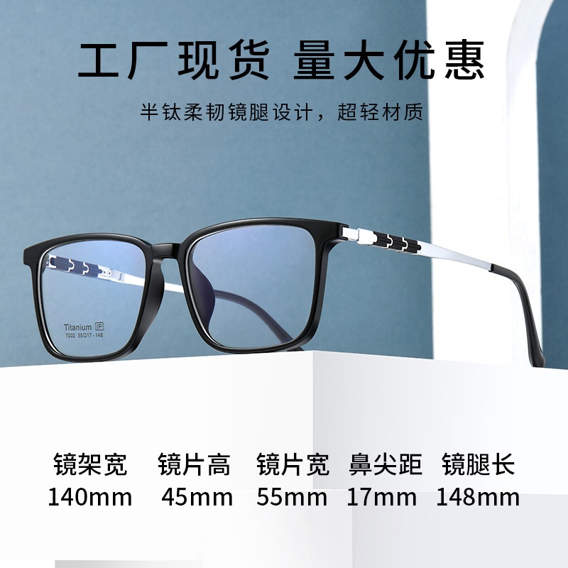 超轻半钛近视眼镜男大框商务眼镜架tr90镜框金胶眼镜眉架7001系列