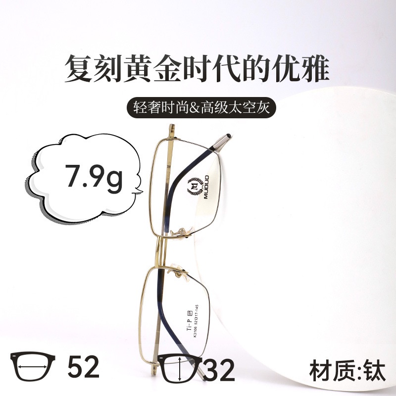 纯钛商务金丝眼镜框男士高级感钛架近视镜框百搭方框