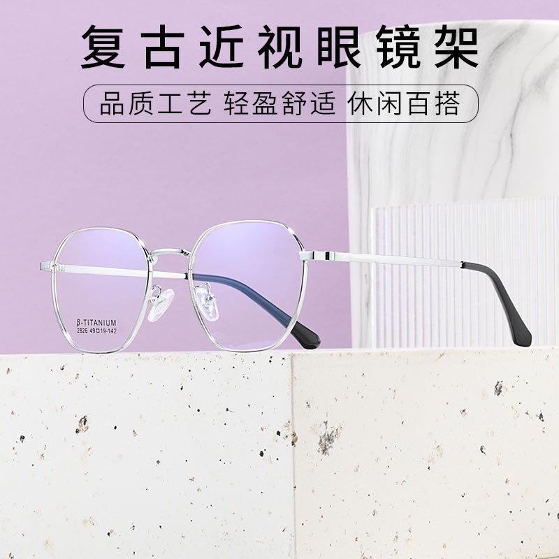 近视眼镜防蓝光 超轻眼镜框素颜眼镜