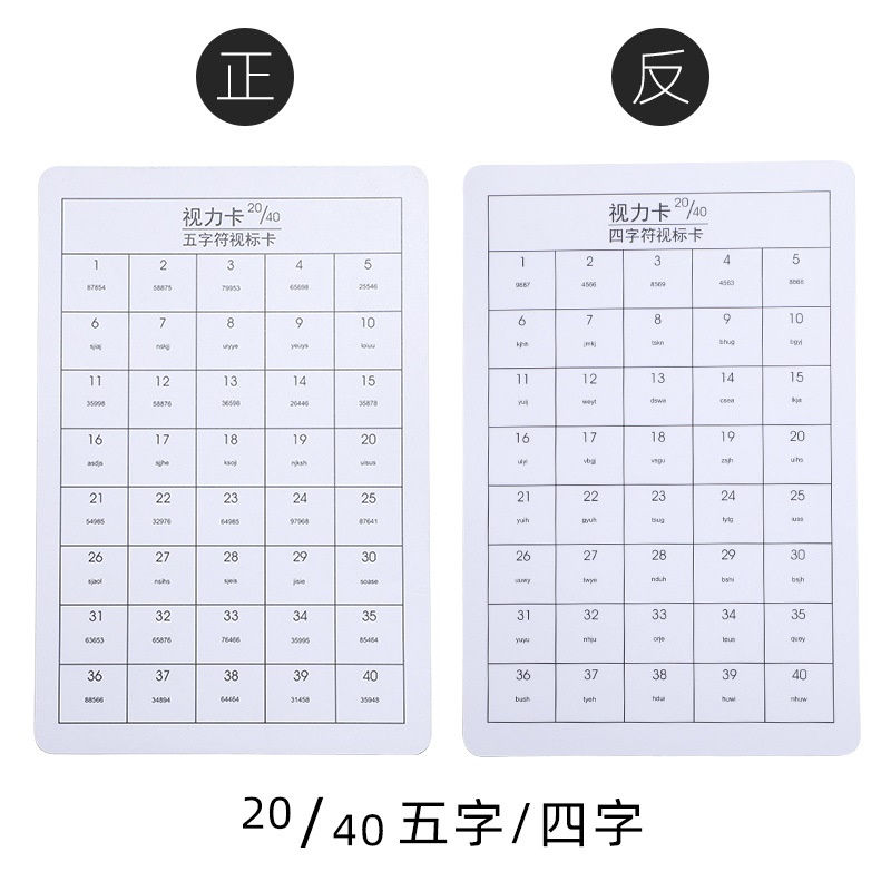 翻转拍卡双面印儿童弱视青少年训练卡视力卡近视散光20/40多场景