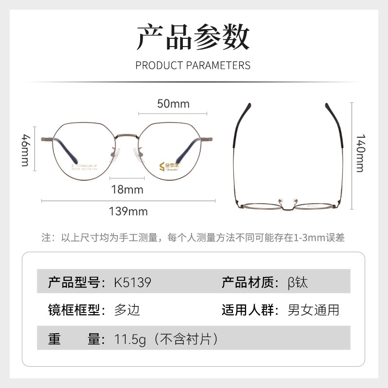 时尚超轻半钛镜架多边形近视眼镜新品高级感镜框