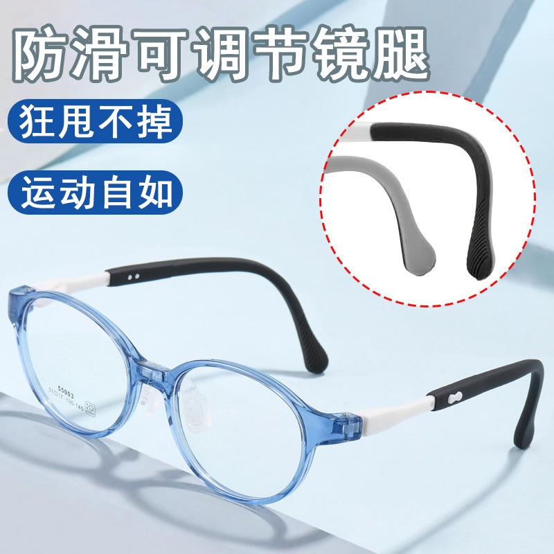 儿童眼镜架防滑镜框学生防蓝光软硅胶亲肤