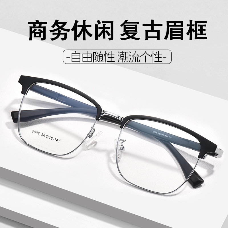 新款休闲眼镜男潮流复古镜框眉线框眼镜