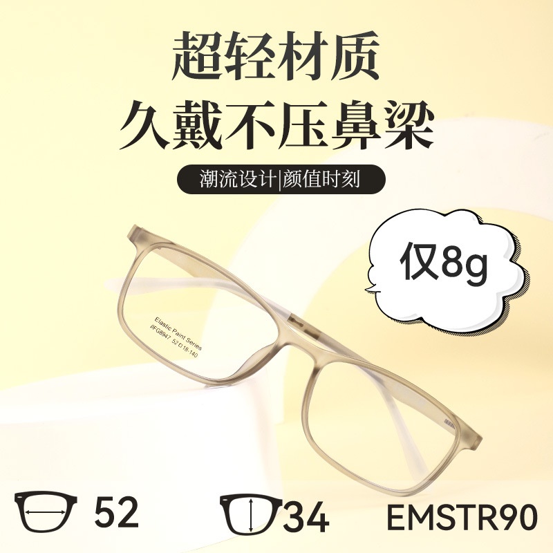 弹性TR90眼镜架韩国超轻橡胶漆眼镜框青少年近视眼镜高级感