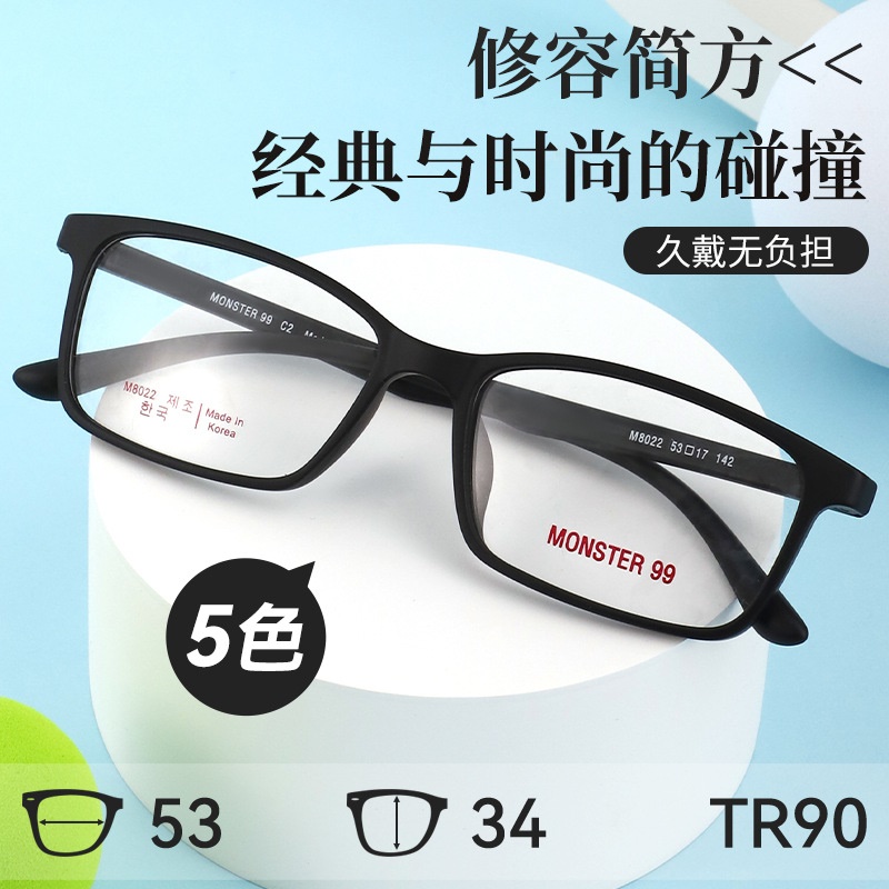 新品超轻青少年眼镜大框MGM8022小学生近视镜黑框时尚tr90眼镜框