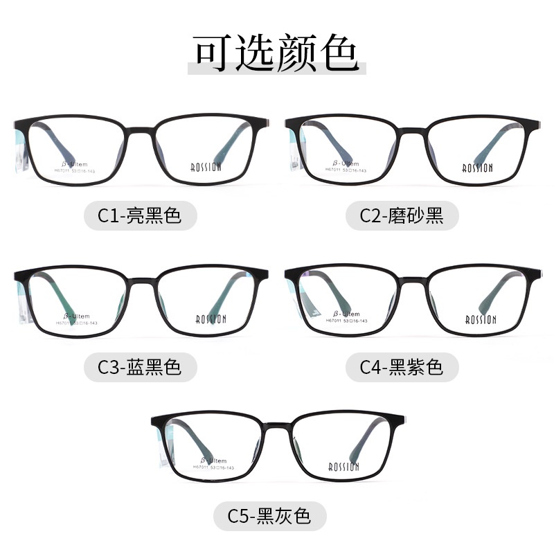超轻眼镜框塑钢全框时尚简约柔韧防滑近视抗摔镜架