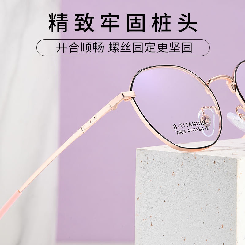 丹阳眼镜工厂店眼镜框女近视眼镜素颜眼镜防蓝光眼镜