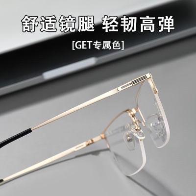 近视眼镜半框眼镜眉毛框眼镜防蓝光