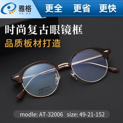 复古气质文艺圆框女款眉毛架板材眼镜架可配近视镜框