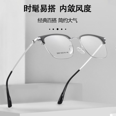 新款眉毛半框眼镜加大加宽镜框痞帅潮流眼镜休闲百搭镜框