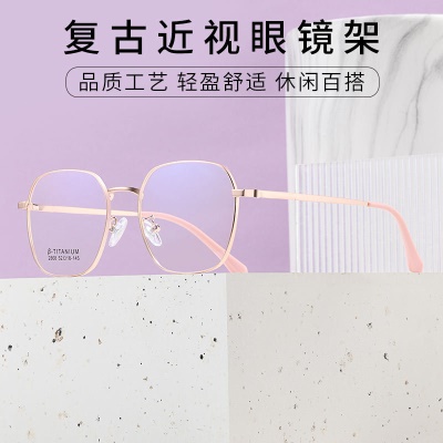 近视眼镜框素颜眼镜防蓝光眼镜框时尚