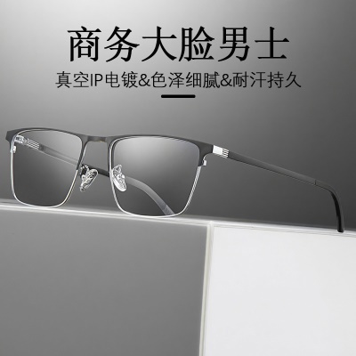 款商务男士金属眼镜框 眉毛架全框镜架可配近视散光