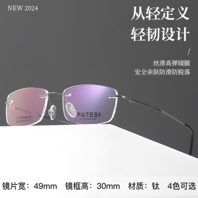 柔软无框眼镜框近视镜钛架新款抗摔网红潮流可配防蓝光镜框