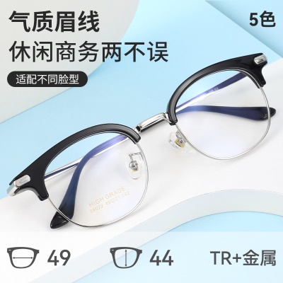 新款潮流金属眉毛眼镜框网红镜架近视半框男士眼镜