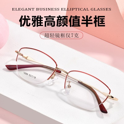 时尚半框优雅女士眼镜框金属合金板材眼镜架超轻平光近视眼镜