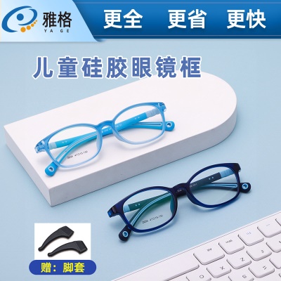 儿童硅胶眼镜框配脚套硅胶一体式鼻托柔韧镜腿不夹脸