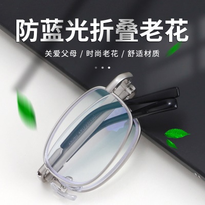 防蓝光折叠老花镜稳固白铜镜架小巧便捷携带气质全框架