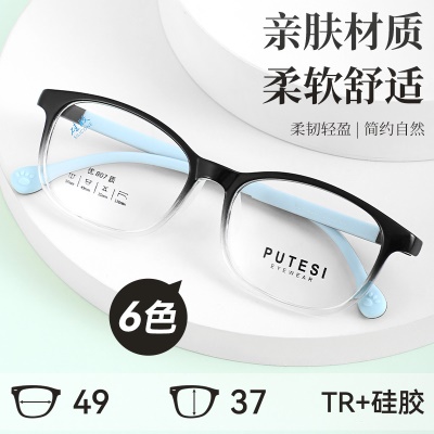 硅胶镜架青少年眼镜方框镜架舒适学生眼镜架近视光学眼镜框