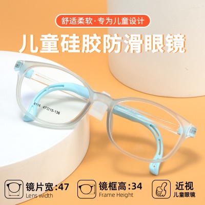 儿童硅胶框架眼镜李百同款护眼防摔舒适轻盈可爱造型