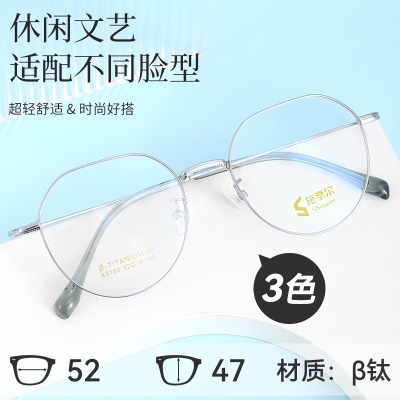斯文多边形近视眼镜新品时尚钛架镜框半钛眼睛架