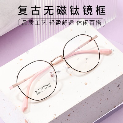丹阳眼镜工厂店眼镜框女近视眼镜素颜眼镜防蓝光眼镜