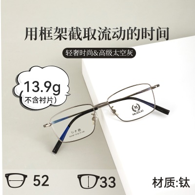 新款全框钛架眼镜脸小商务休闲双用素颜神器爆款
