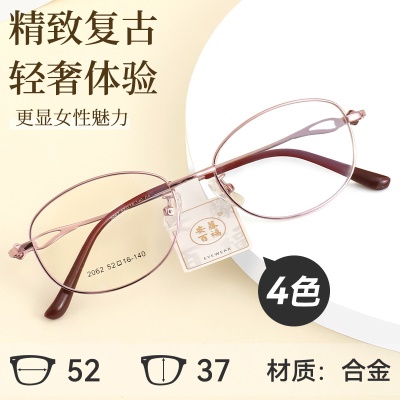 轻奢风女款设计师同款复古时尚圆脸可配度数眼镜架